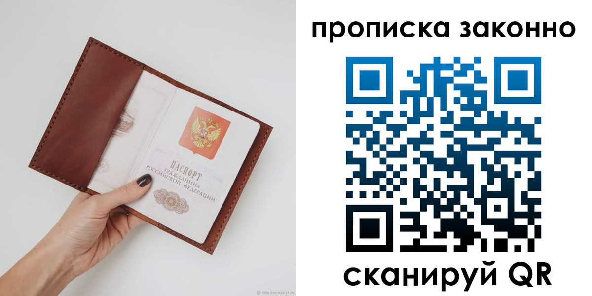 миграционный учет в Пятигорске