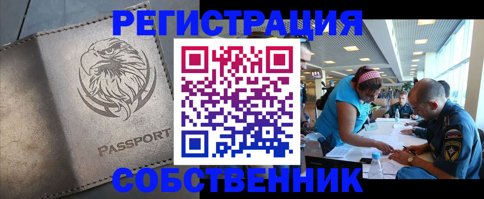 где прописаться в Пятигорске