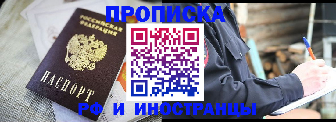 временная регистрация поиск в Пятигорске