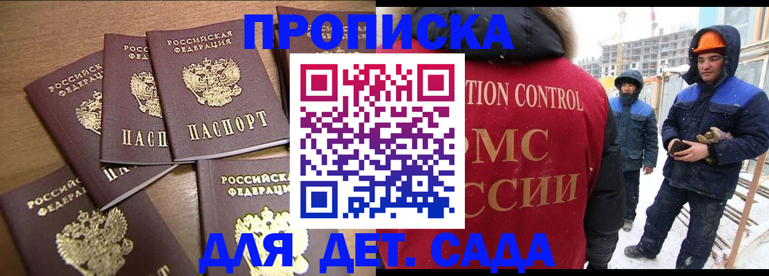 временная регистрация 2025 в Пятигорске