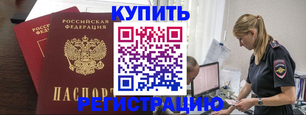 временная регистрация госуслуги в Пятигорске