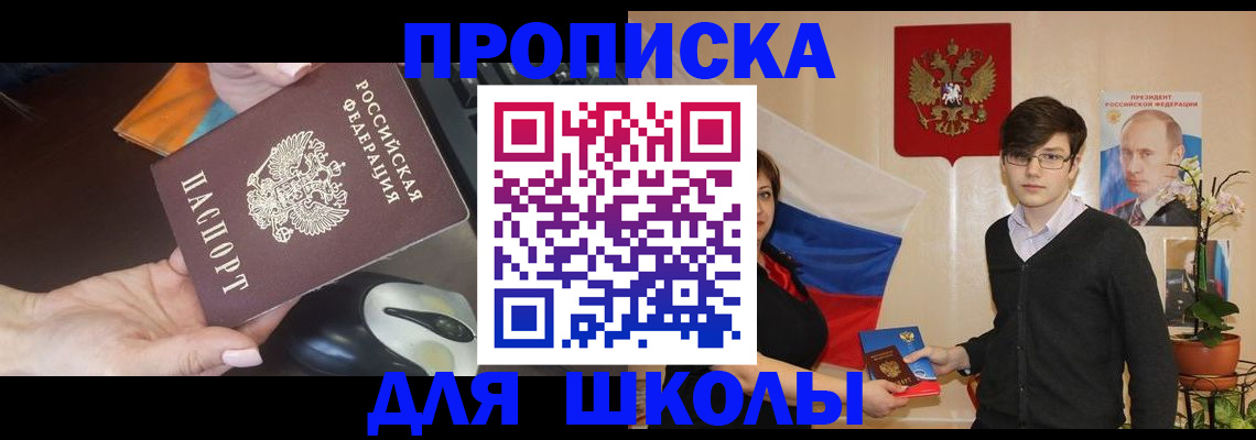 прописка гарантия в Пятигорске