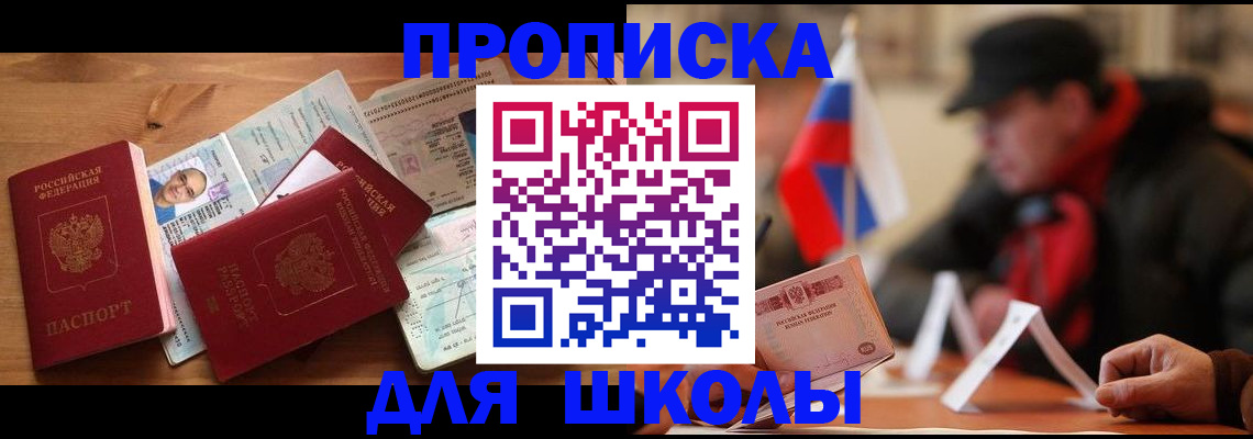 прописка для военкомата в Пятигорске