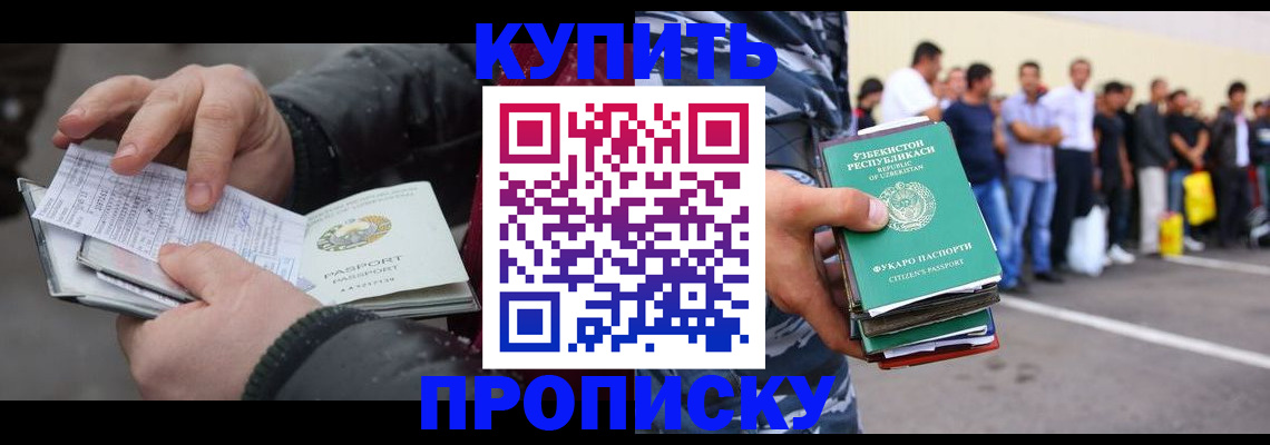 временная регистрация адрес в Пятигорске