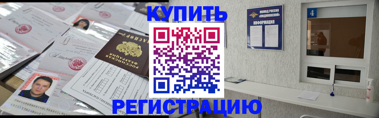 временная регистрация в квартире в Пятигорске